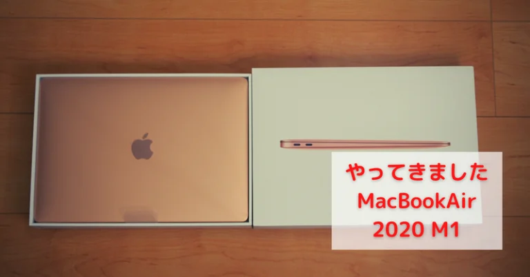 MacBookAir2020M1