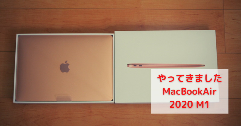 MacBookAir2020M1